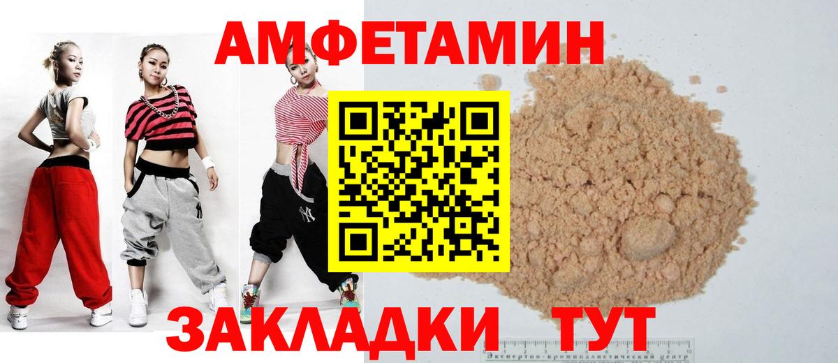 Amphetamine Premium  Amphetamine 98%  Вход с VPN  Балаково 
