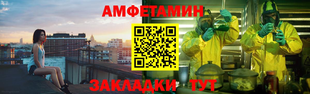 АМФЕТАМИН 98% Балаково