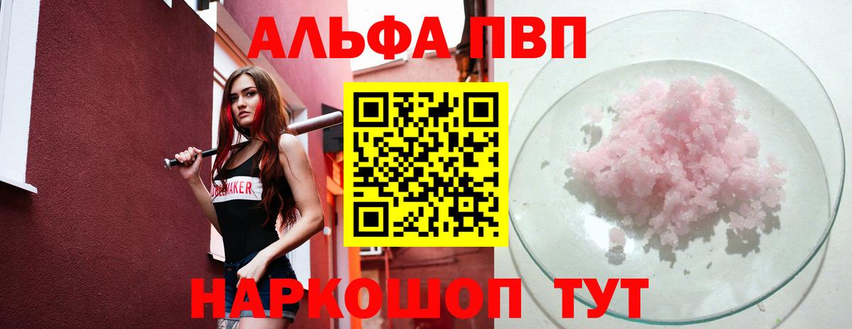 Конопля  Амфетамин кристаллы  Вейп ТГК  Купить закладку  Мефедрон   ГАШ  MDMA  Балаково  Alpha-PVP СОЛЬ   Мефедрон  