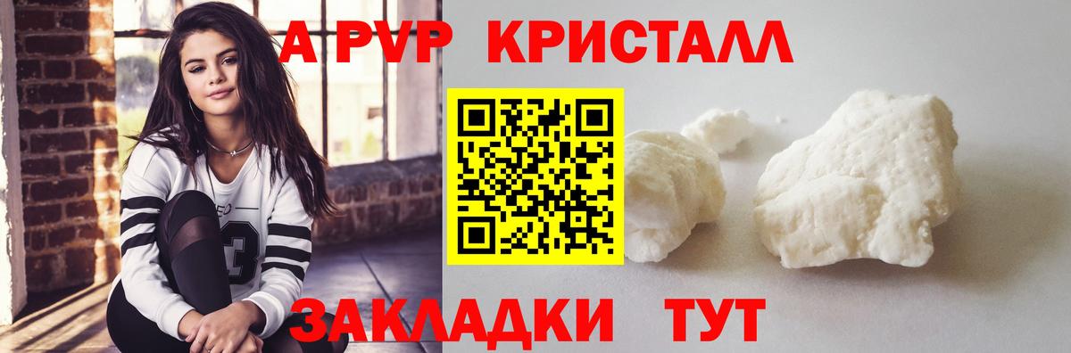 Балаково  как найти закладки  Alpha PVP СК КРИС  Вход с VPN  APVP крисы CK 