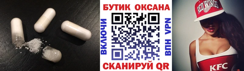 БУТИРАТ жидкий экстази  Балаково 