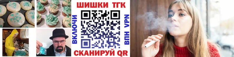Печенье с ТГК конопля  где можно купить   мега сайт  shop официальный сайт  Балаково 