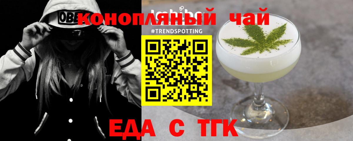 Балаково  Печенье с ТГК марихуана  Вход с VPN 