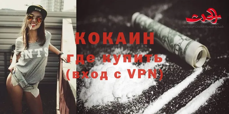 Cocaine Columbia  mega tor  Балаково 