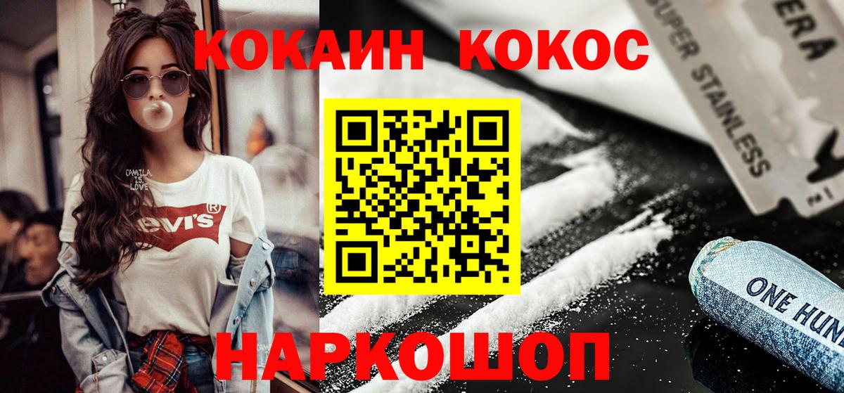 Балаково  Cocaine Перу  Вход с VPN 