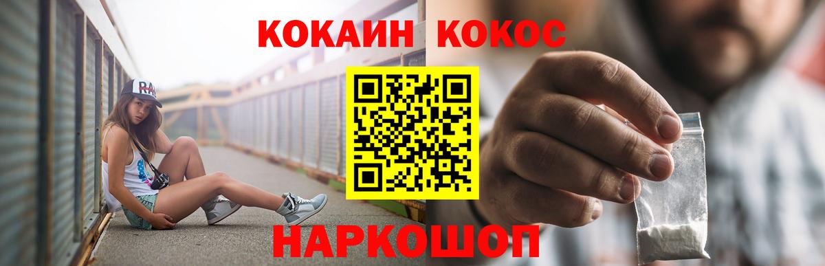 COCAIN Перу  Cocaine 99%  Вход с VPN  Балаково 