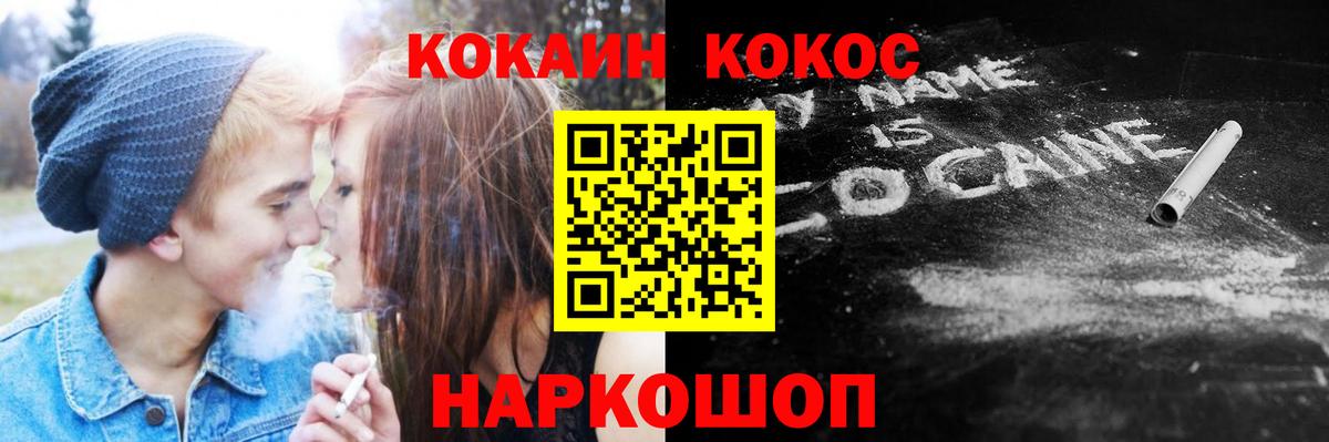 Cocaine VHQ Балаково