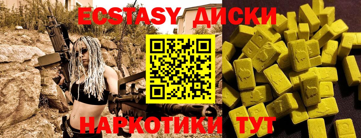Ecstasy бентли Балаково
