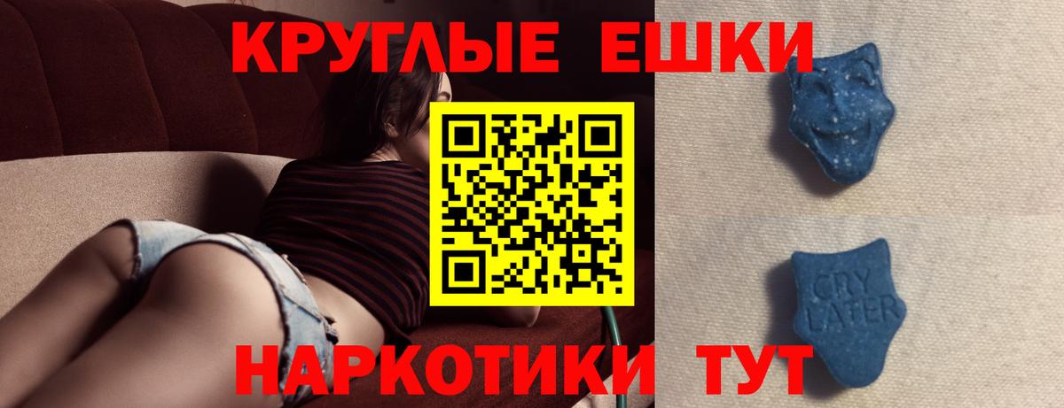 ЭКСТАЗИ MDMA Балаково