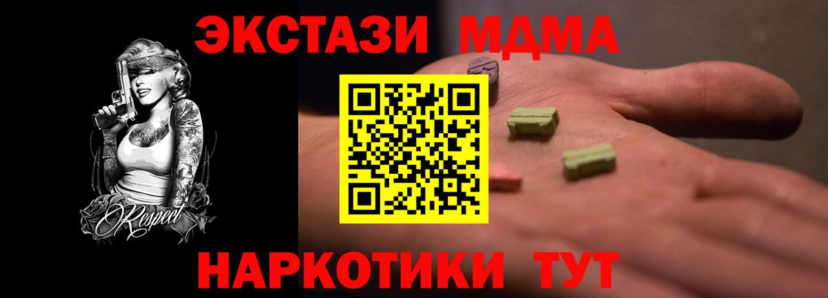 Ecstasy бентли  Вход с VPN  Балаково  Экстази 280 MDMA 