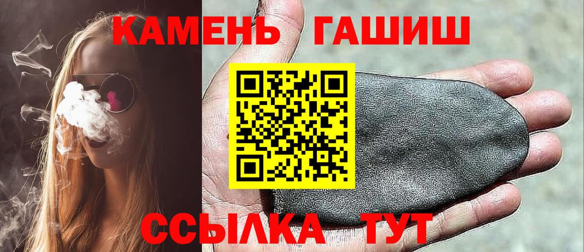 Балаково  ГАШ 40% ТГК  Вход с VPN  Гашиш hashish 