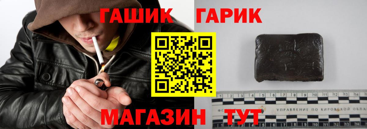 ГАШ хэш Балаково