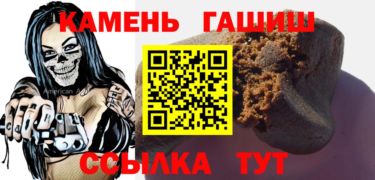 Балаково  Гашиш Cannabis  Гашиш  ГАШИШ AMNESIA HAZE  Вход с VPN 