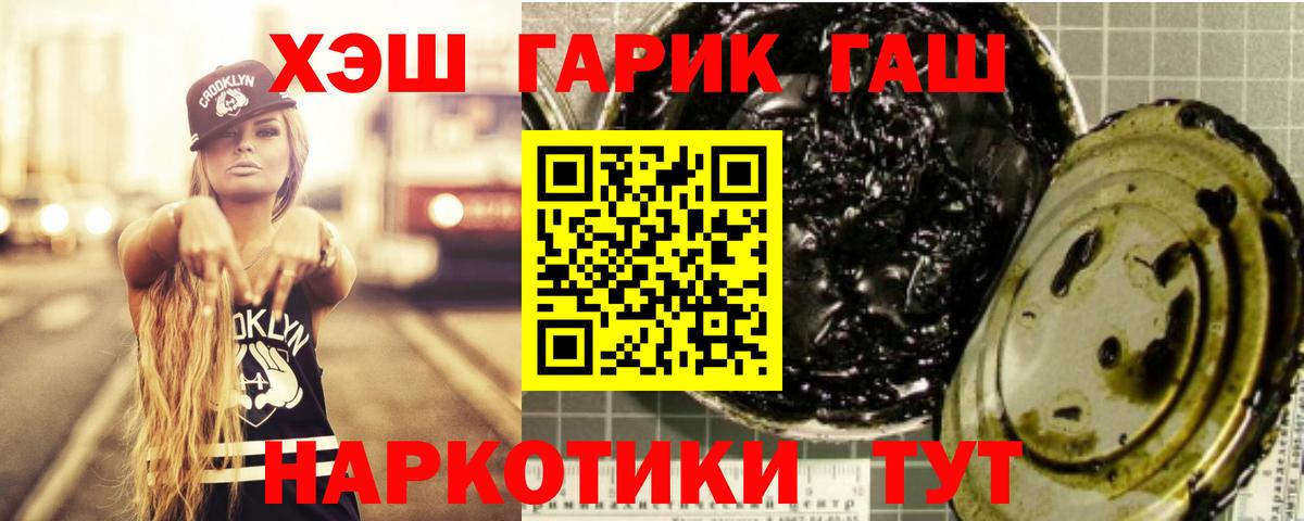 Герыч  А ПВП  Балаково  Мяу-Мяу  Вход с VPN  Гашик  COCAIN 