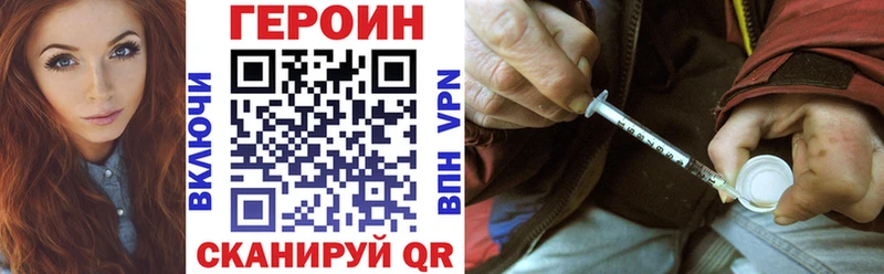 ГЕРОИН хмурый  МЕГА зеркало  Балаково 