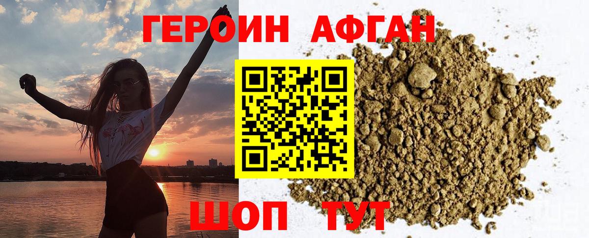 ГЕРОИН гречка Балаково