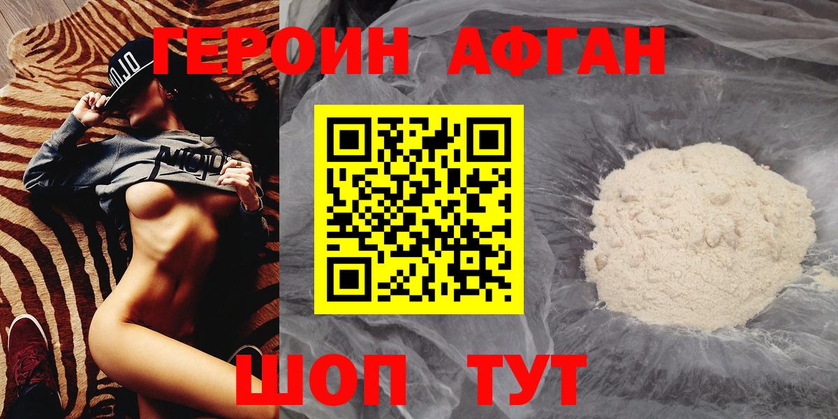 Героин белый  Вход с VPN  Балаково 