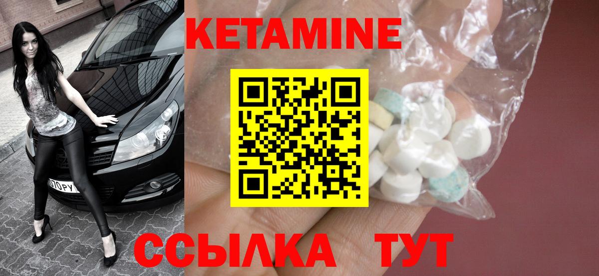 КЕТАМИН VHQ Балаково