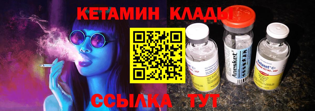 Балаково  Кетамин ketamine  Вход с VPN 
