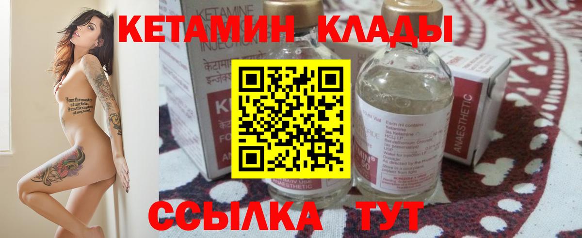 КЕТАМИН VHQ  Кетамин ketamine  Вход с VPN  hydra зеркало  shop состав  Балаково 