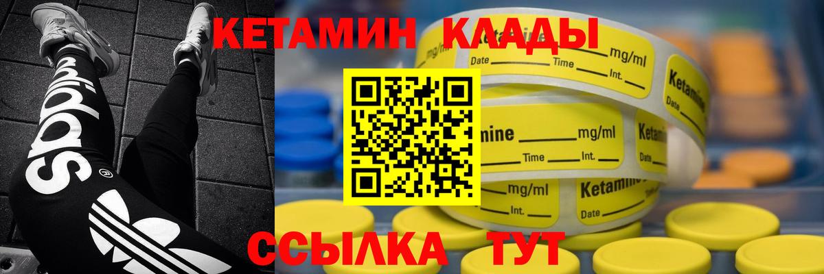 КЕТАМИН VHQ Балаково