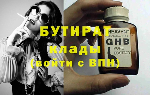 бутират Щучье