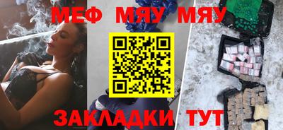 мефедрон Аргун