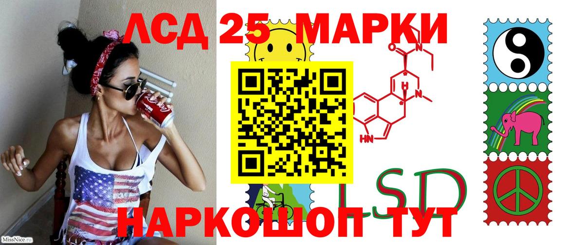 LSD-25 экстази кислота Балаково