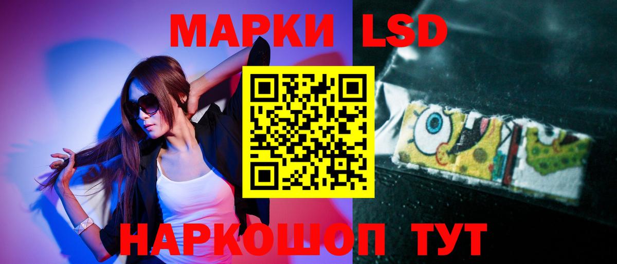 LSD-25 экстази ecstasy Балаково