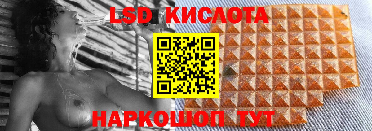 LSD-25 экстази кислота  Балаково  LSD-25 экстази ecstasy 