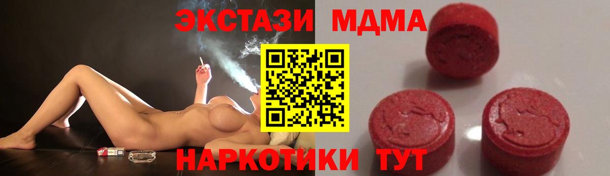 MDMA  Вход с VPN  MDMA Molly  Балаково  МДМА молли 