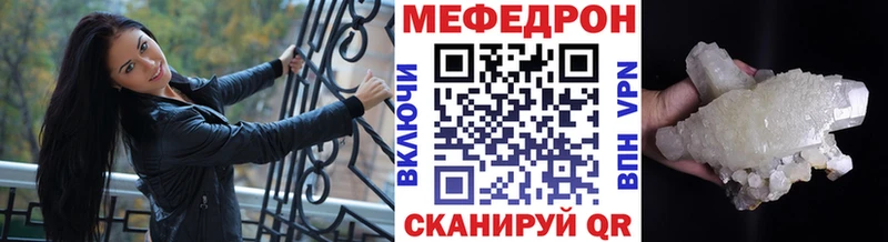 Меф мука Балаково