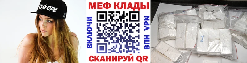 Меф mephedrone  Балаково 