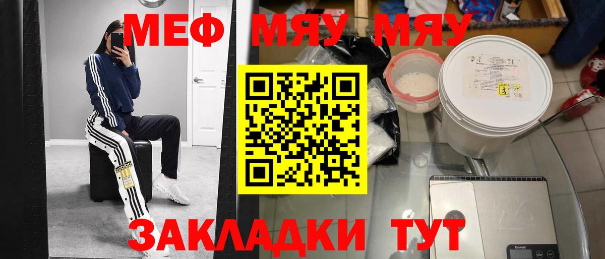 МЕФ Балаково