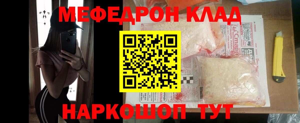 МЕФ мука Балаково