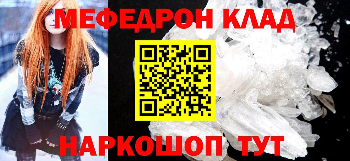 Меф  Меф VHQ  Балаково  МЕФ  МЕФ mephedrone  Вход с VPN 