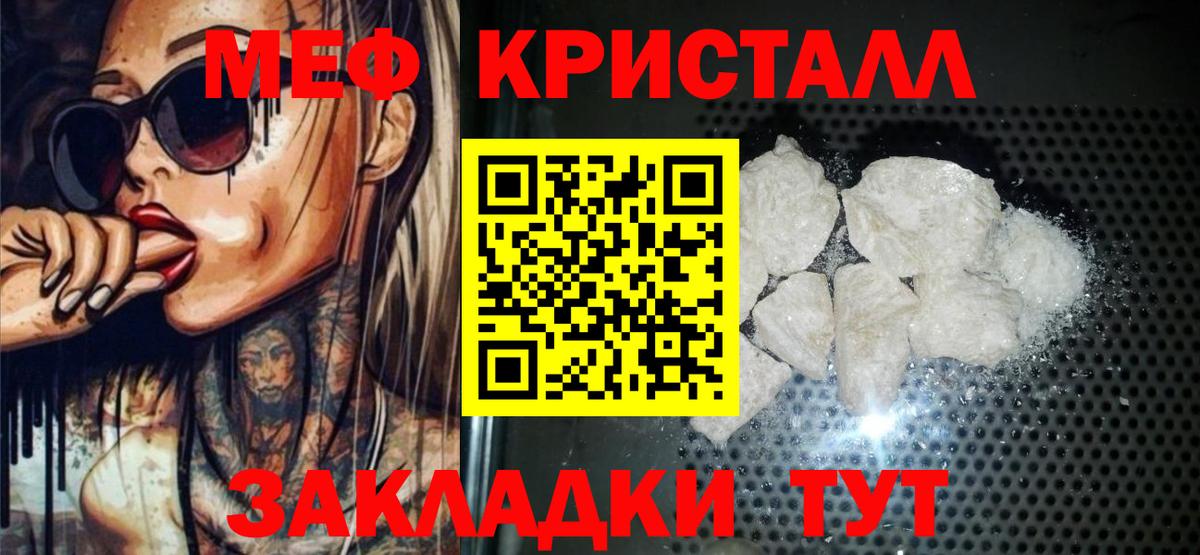 МЕФ  Вход с VPN  где продают   МЯУ-МЯУ мяу мяу  Балаково 