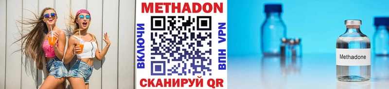 Метадон methadone  ссылка на мегу   Балаково 