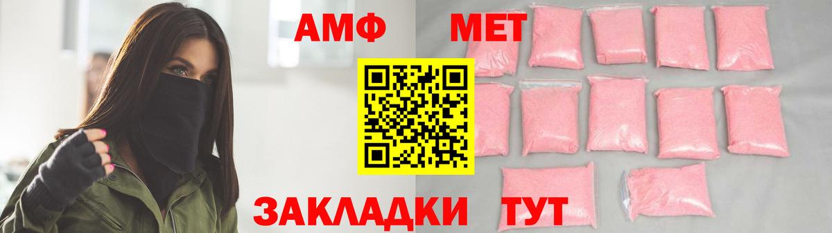 Метамфетамин винт Балаково