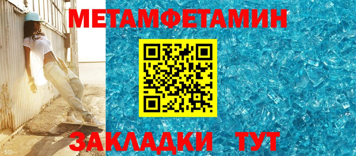 Метамфетамин винт Балаково