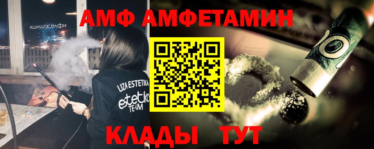 Балаково  Первитин Декстрометамфетамин 99.9%  Вход с VPN 