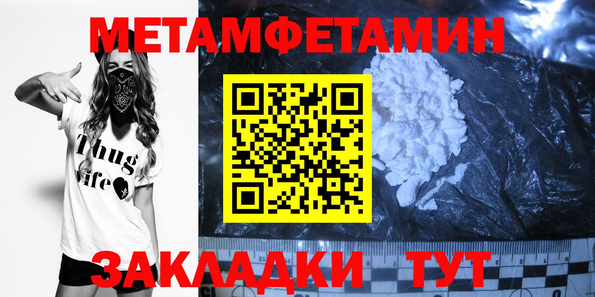 МЕТАМФЕТАМИН Декстрометамфетамин 99.9% Балаково