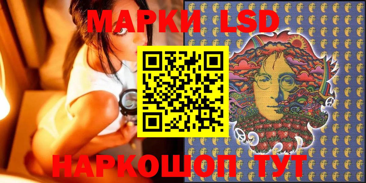 Наркотические марки 1500мкг  Балаково  Наркотические марки 1500мкг 