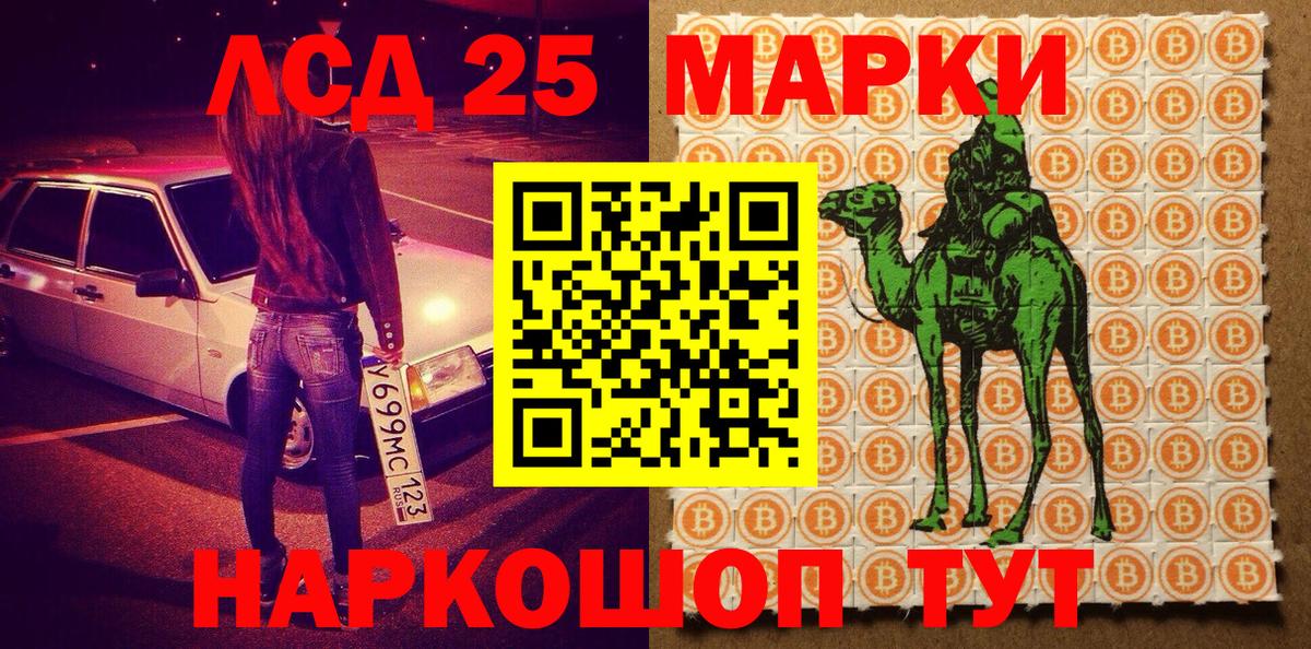 Марки 25I-NBOMe 1500мкг  магазин продажи наркотиков  Марки N-bome 1,5мг  Балаково  Вход с VPN 