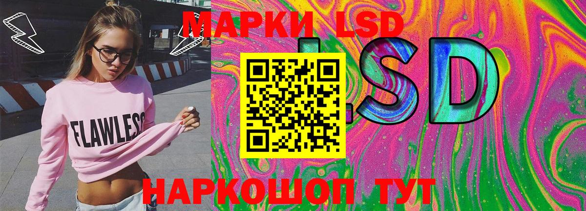 Наркотические марки 1,8мг Балаково