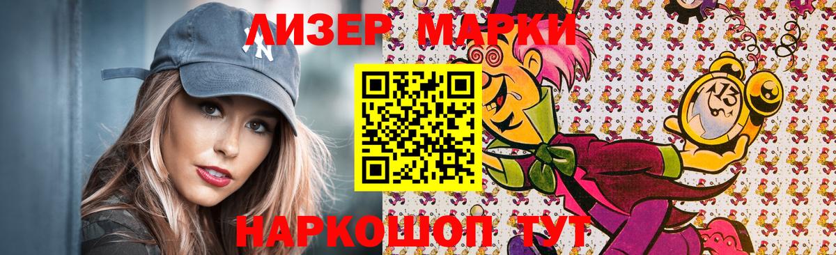 Марки N-bome 1,5мг  где купить наркоту  Балаково  Вход с VPN  Марки N-bome 1,5мг 
