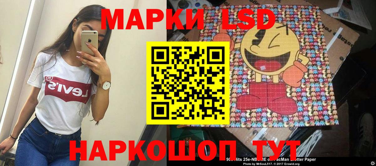 Наркотические марки 1,5мг Балаково