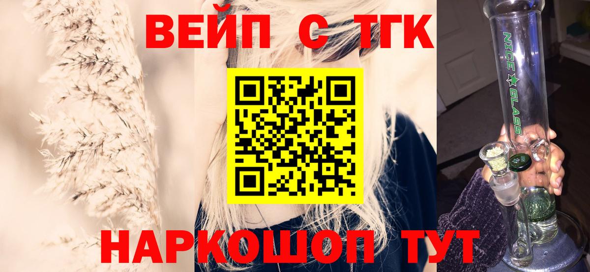 ТГК Wax Балаково