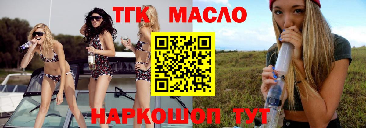 Дистиллят ТГК концентрат  Вход с VPN  Балаково  Дистиллят ТГК вейп с тгк 