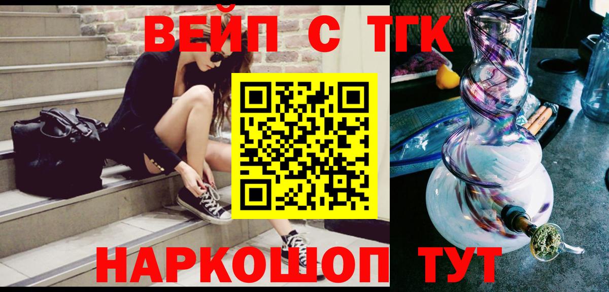 Дистиллят ТГК концентрат  Дистиллят ТГК концентрат  Вход с VPN  Балаково 